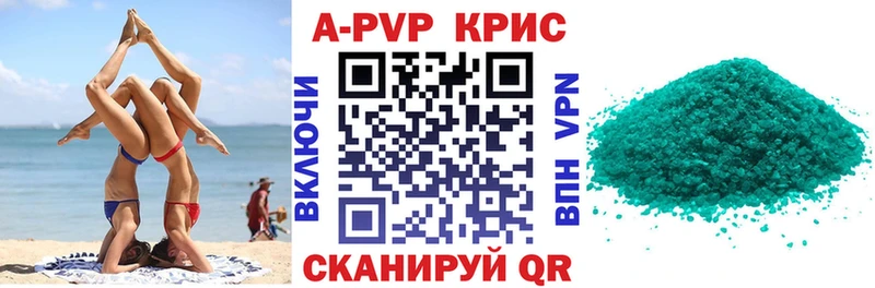 Альфа ПВП мука Асино