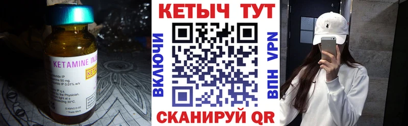 КЕТАМИН ketamine  shop клад  Асино 