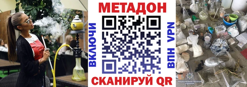 Метадон VHQ  Асино 